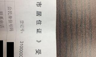 上海积分通知书怎么办理